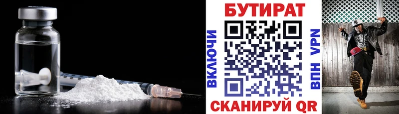 БУТИРАТ GHB  Купить  Шенкурск 