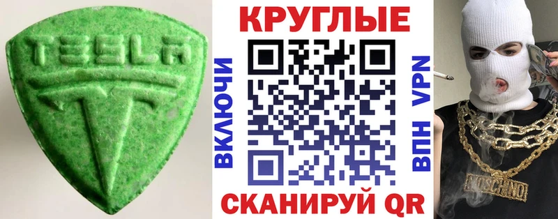 Ecstasy TESLA Шенкурск