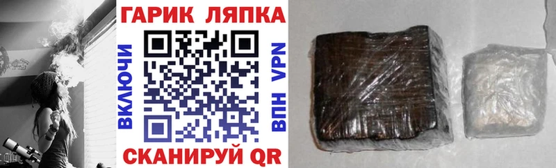 Купить закладки  Шенкурск  ГАШ гашик 