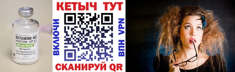 Купить  Шенкурск  КЕТАМИН VHQ 