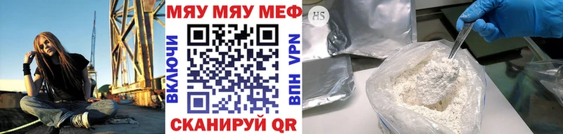 Купить где  Шенкурск  МЯУ-МЯУ кристаллы 