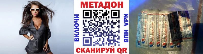 Купить  Шенкурск  Метадон мёд 